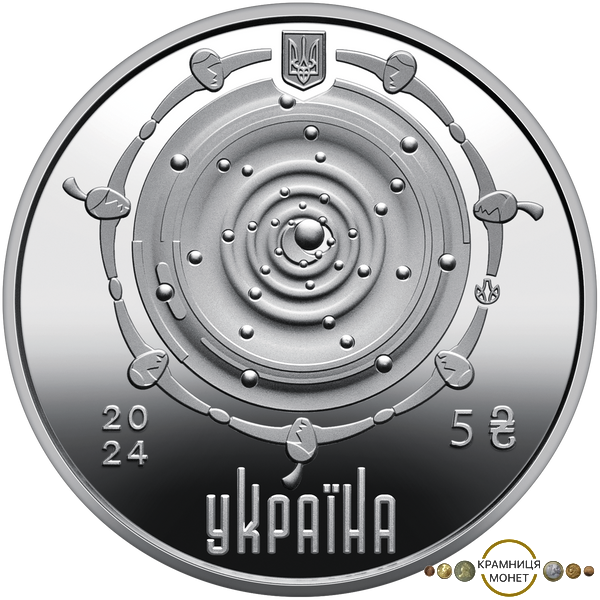 5 гривень (Крапля життя)