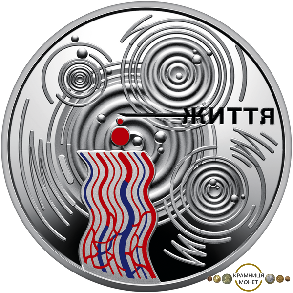 5 гривень (Крапля життя)