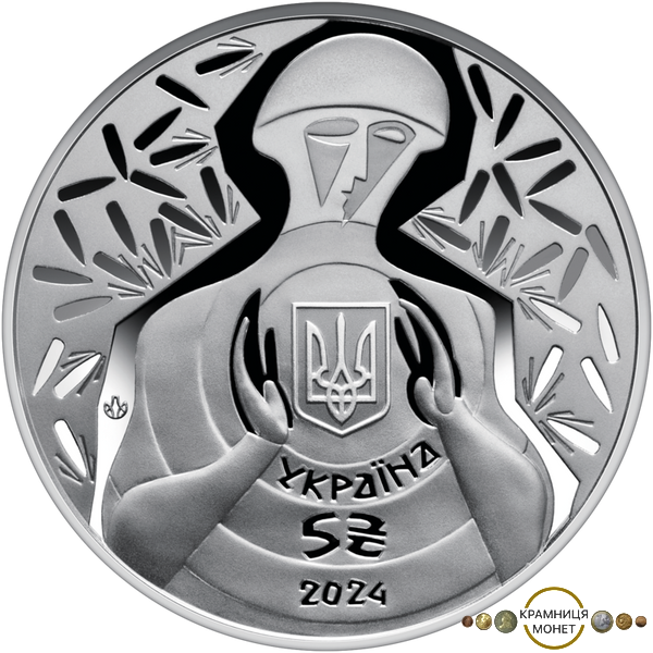 5 гривень (Збройні сили України - Ні куля, ні шабля!)