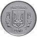 1 копійка (Україна) 111485 фото 3