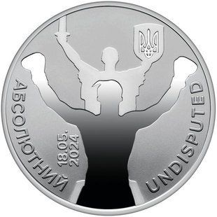 5 гривень (Абсолютний, Олександр Усик)