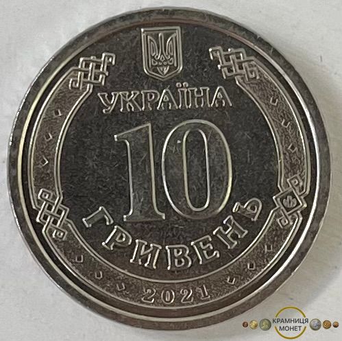 10 гривень (сірі)