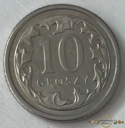 10 грош (Польща) 2014р.