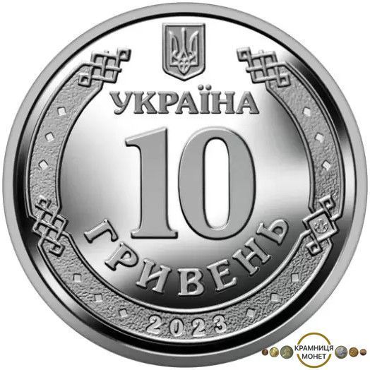 10 гривень (Антонівський міст)