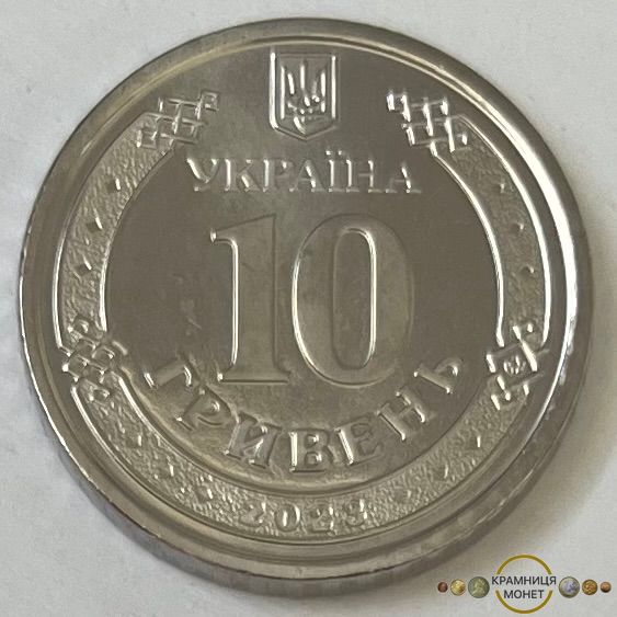 10 гривень (Антонівський міст)