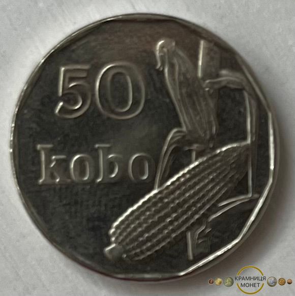 50 кобо (Нігерія) 2006р.