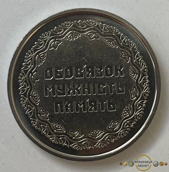 10 гривень (Учасникам бойових дій на території інших держав)