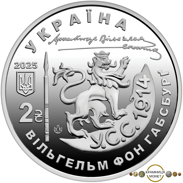 2 гривні (130 років від дня народження Василя Вишиваного)