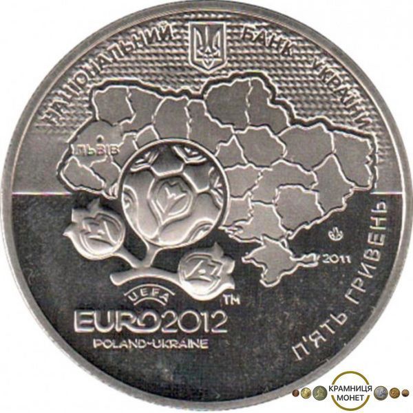 5 гривень (Фінальний турнір чемпіонату Європи з футболу 2012. Місто Львів)