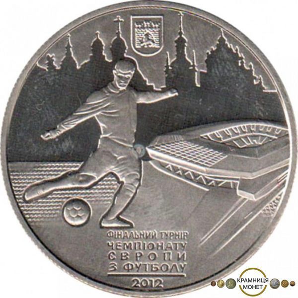 5 гривень (Фінальний турнір чемпіонату Європи з футболу 2012. Місто Львів)