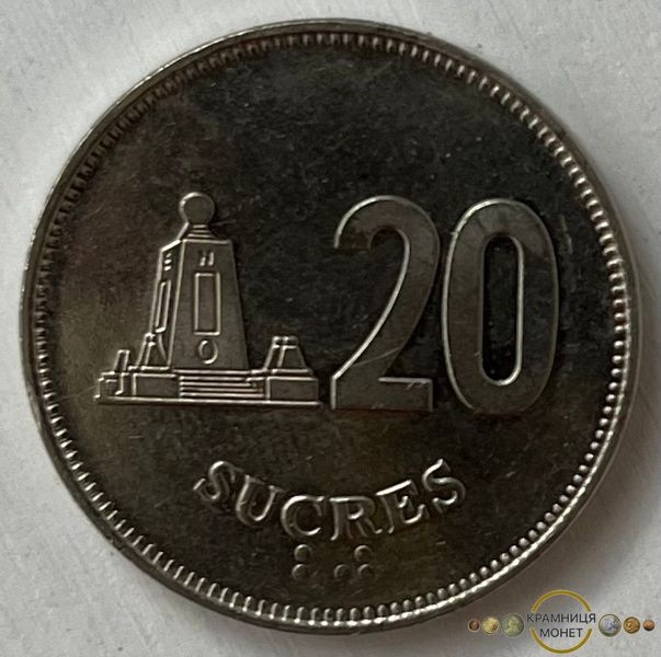 20 сукре (Еквадор) 1991р.