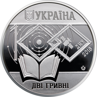 2 гривні (100 років Дніпровському національному університету імені Олеся Гончара)