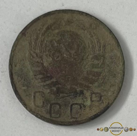 15 копійок (старого зразку СРСР)