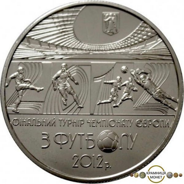 5 гривень (Фінальний турнір чемпіонату Європи з футболу 2012)