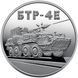 5 гривень (Збройні Сили України - БТР-4Е "Буцефал") 111867 фото 2