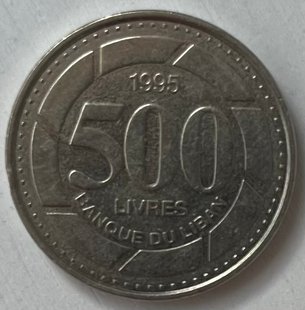 500 ліврів (Ліван) 1995р.