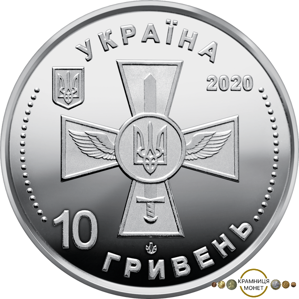 10 гривень (Повітряні Сили Збройних Сил України)