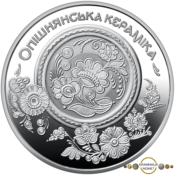 5 гривень (Опішнянська кераміка)