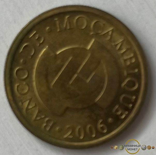 50 сентаво (Мозамбік) 2006р.