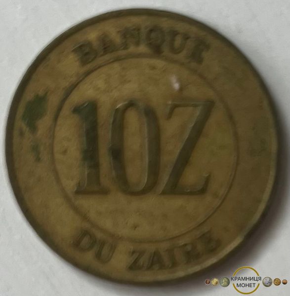 10 заїрів (Конго ДР, Заїр) 1988р.