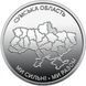 10 гривень (Ми сильні. Ми разом. Сумська область) 112019 фото 2